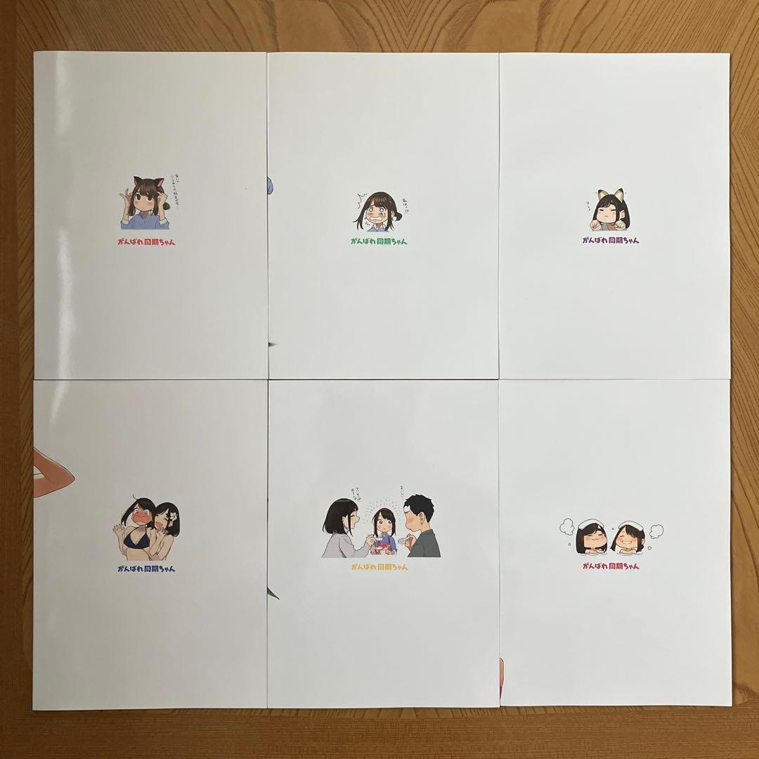 同人誌版 がんばれ同期ちゃん 全巻セット