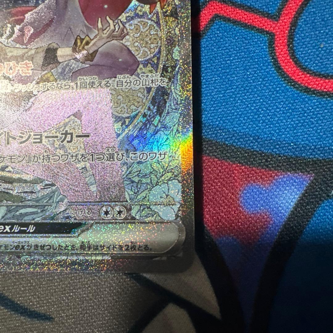 ポケモンカード　Nのゾロアークex SAR