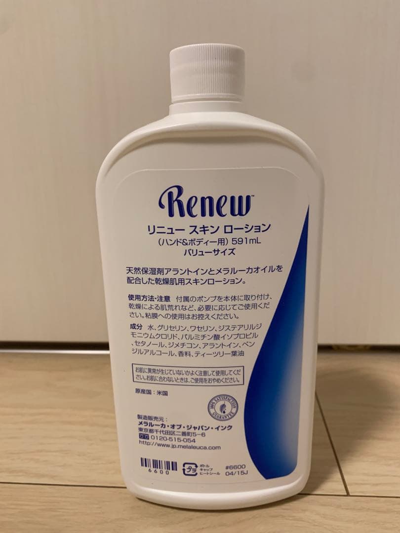 早い者勝ち✧*。メラルーカ リニュー スキンローション 591mL 2本セット