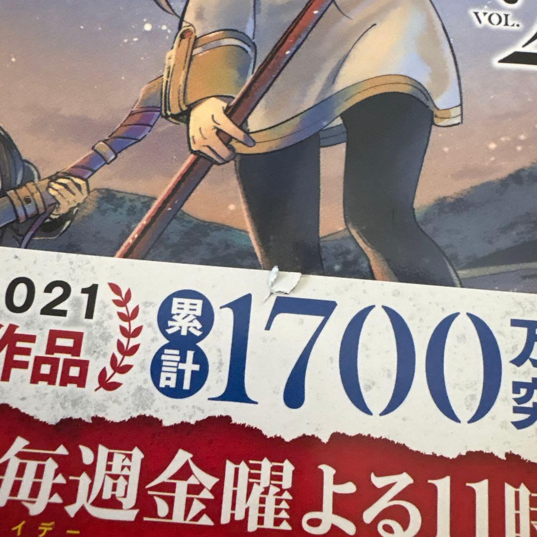 コミック　葬送のフリーレン　1〜14巻＋短編小説『空に花を咲かせる魔法』