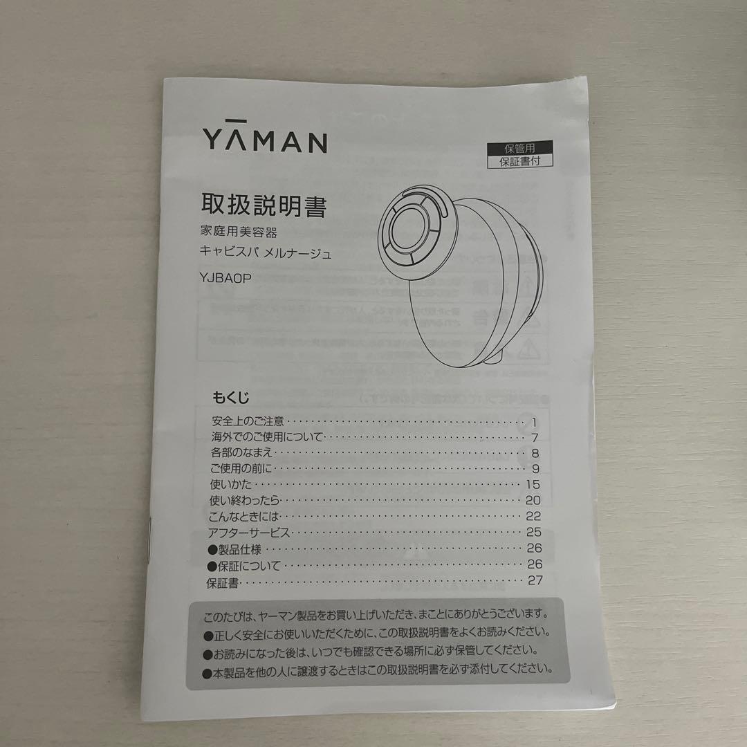 YA-MAN キャビスパ メルナージュ