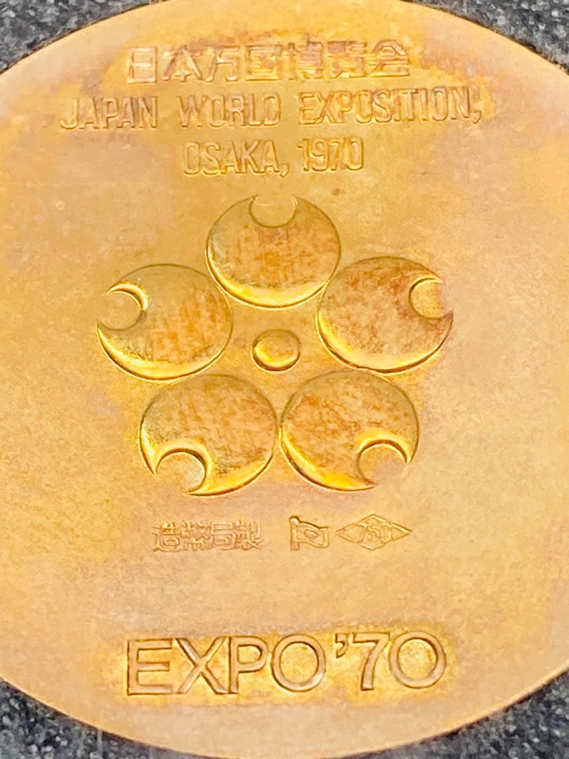 ★EXPO’70 大阪万国博覧会記念 【金・銀・銅】公式メダルセット#レアもの‼