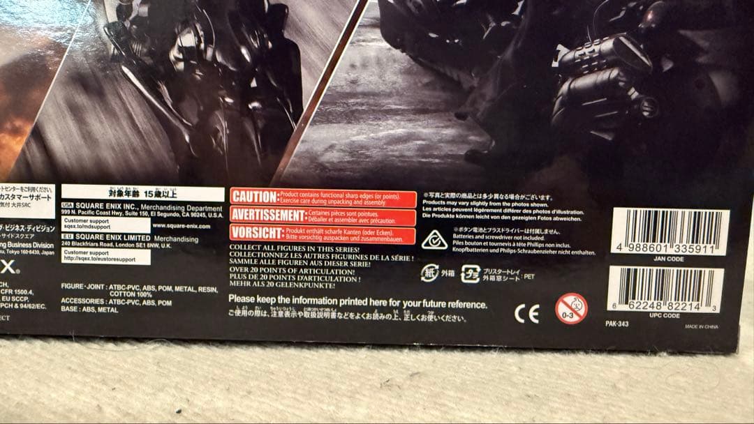新品未開封 プレイアーツ改 クラウド・ストライフ&フェンリル　フィギュア