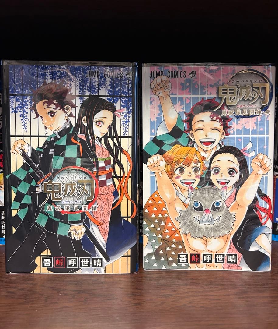 鬼滅の刃 全23巻+外伝+公式ファンブック全2巻セット