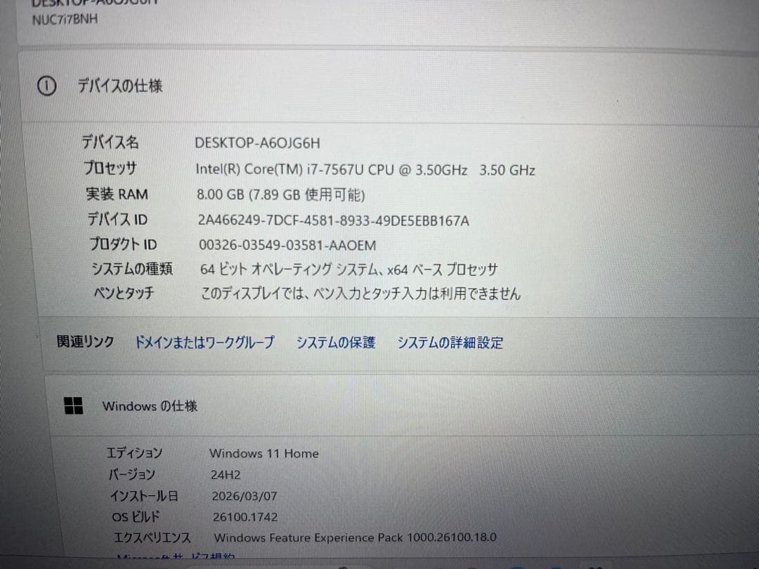 ミニPC intel NUC i7-7567U 8GB 256GB SSD mini PC