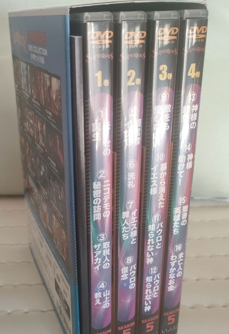 Superbook Season5 DVD Collection スーパーブック