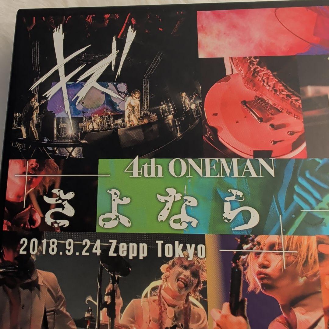 キズ 4th ワンマン　さよなら 初回限定　来夢　reiki　ユエ　きょうのすけ