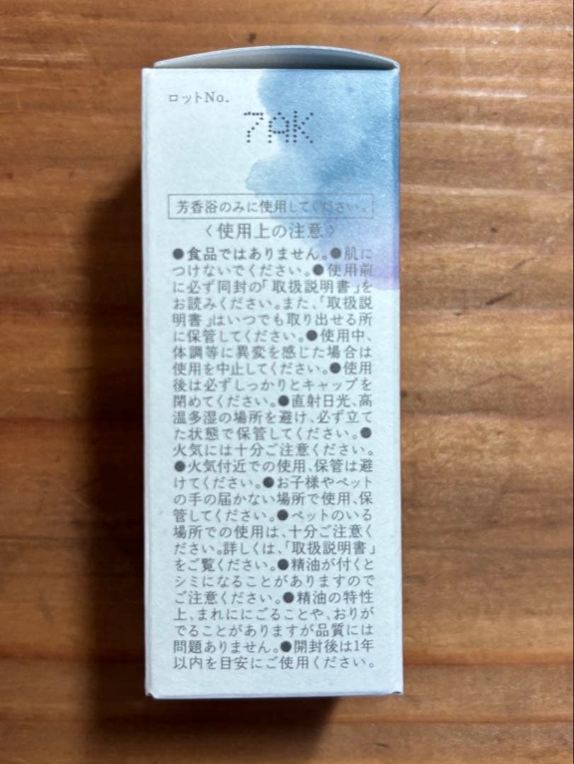 こ*ら様 生活の木　ブレンド精油　 8種