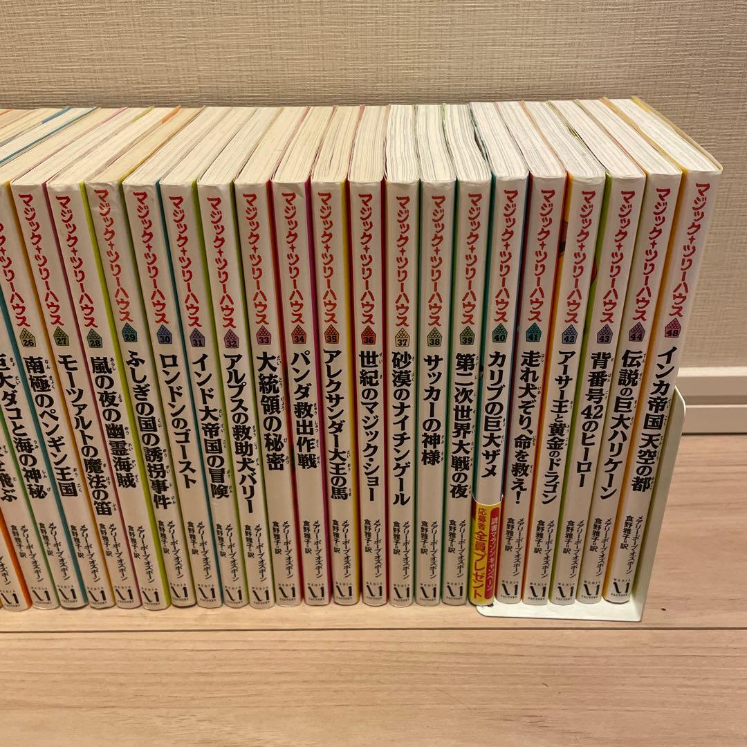 マジックツリーハウス　44冊セット 全巻　＋48巻