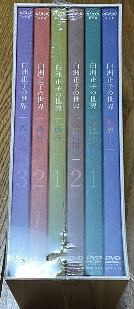 白洲正子の世界 DVD 6枚組