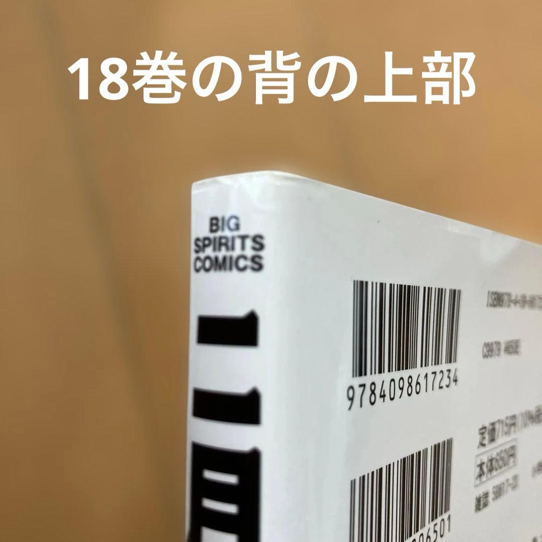 二月の勝者　全巻セット（21冊）　※交渉不可