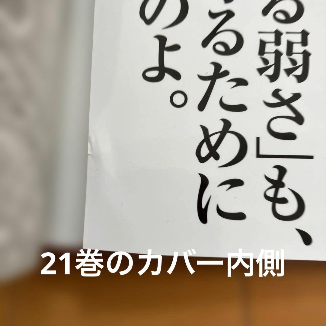 二月の勝者　全巻セット（21冊）　※交渉不可
