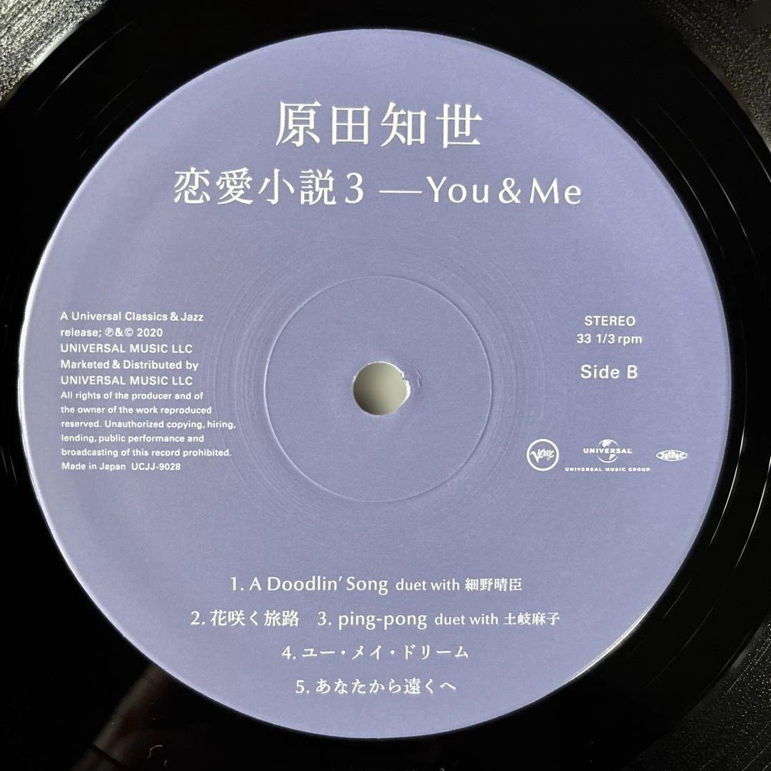 原田知世 恋愛小説3 You & Me LP レコード