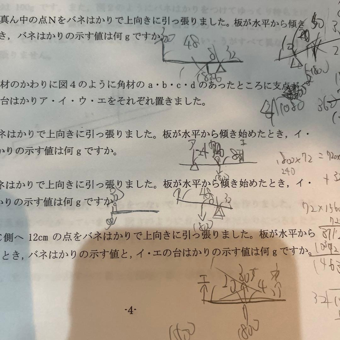 2025年度浜学園　洛南・西大和対策サタデーチャレンジ国語・算数・理科・社会