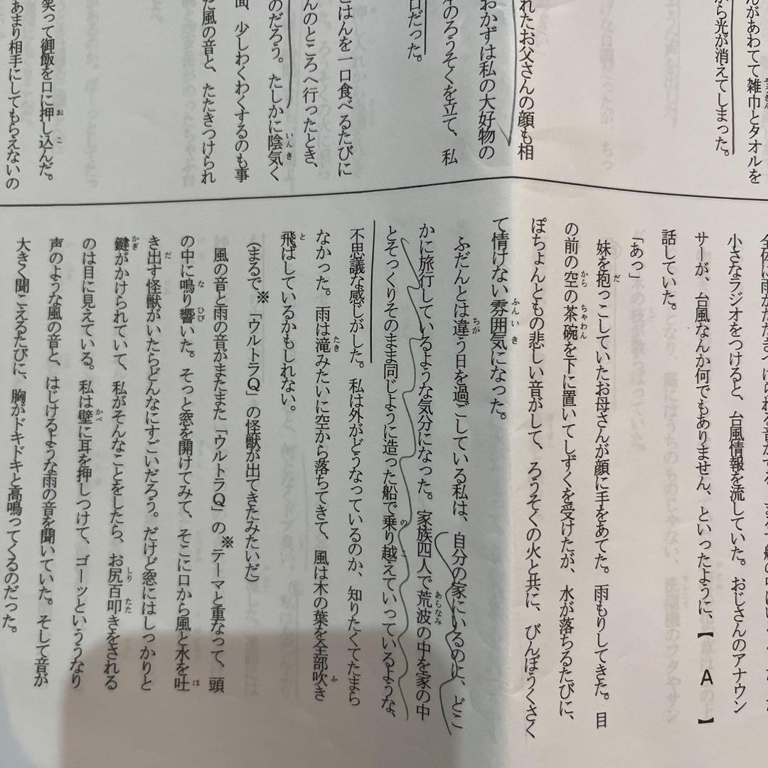 2025年度浜学園　洛南・西大和対策サタデーチャレンジ国語・算数・理科・社会