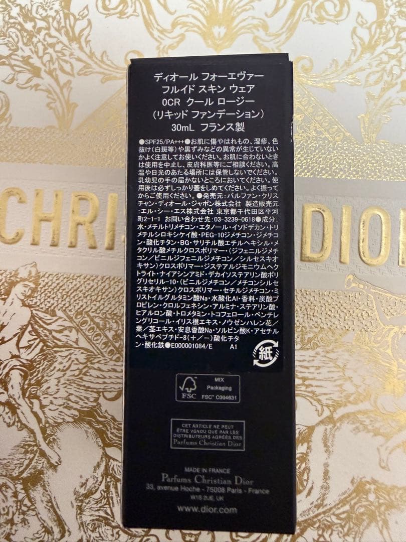 新品！dior ディオール フォーエヴァー フルイド スキン ウェア　0CR