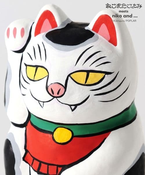 石黒亜矢子 ニコアンド コラボ 招き猫 完売品 未開封 ヒグチユウコ 妖怪