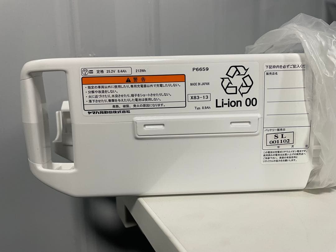 Li-ion バッテリー X83-13 28.8V 12Ah 新品未使用品❗️