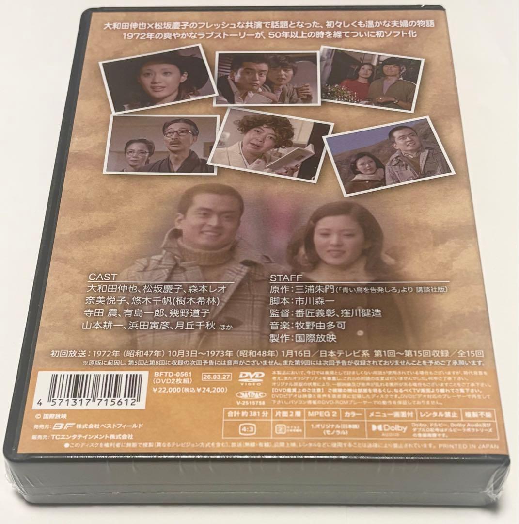 鉄平と順子 コレクターズDVD