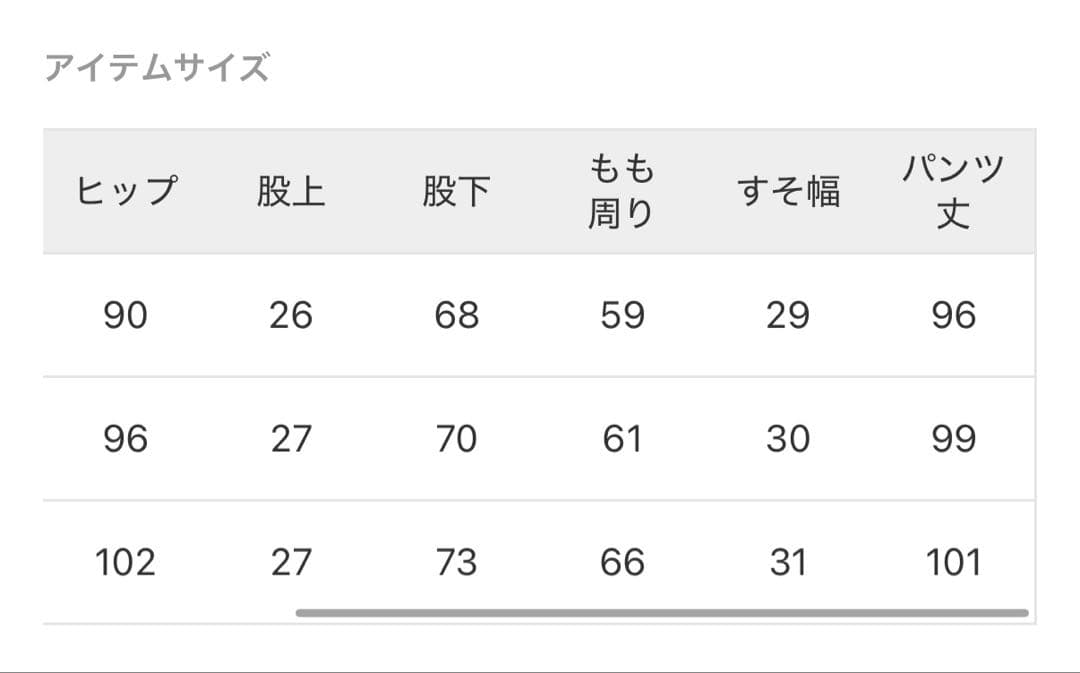 Plage R’IAM straight WIDE デニム 36