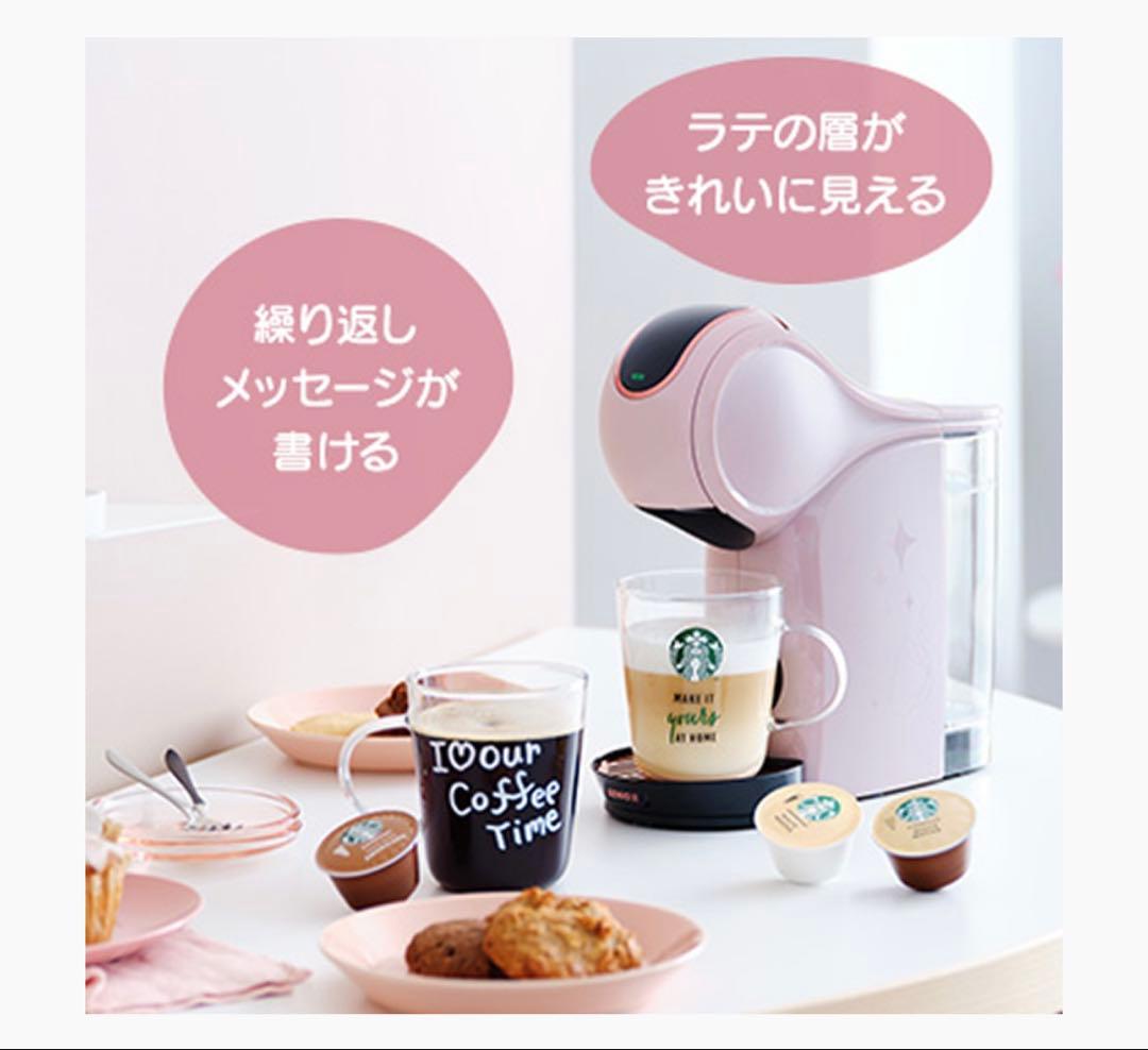 【未使用】ネスカフェ ドルチェグスト ジュニオ エス シェア スターバックス