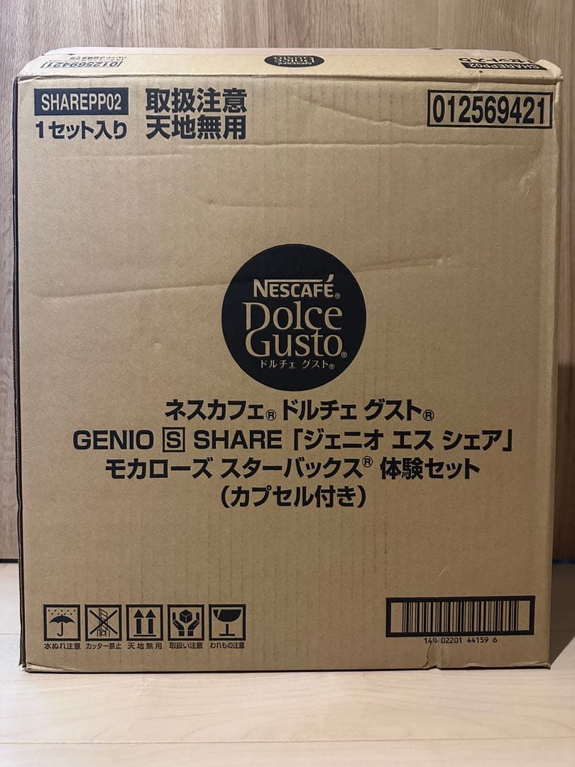 【未使用】ネスカフェ ドルチェグスト ジュニオ エス シェア スターバックス