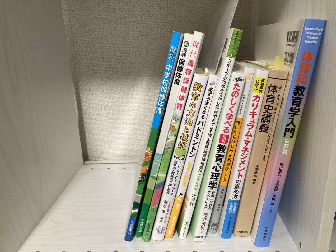 星槎大学　中学保健体育科教員免許　スポーツ身体表現専攻　教科書