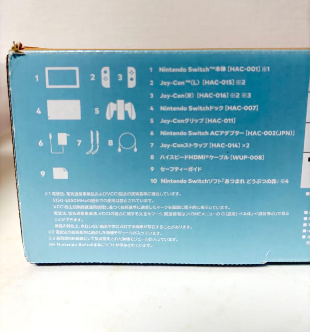 【送料込】Nintendo Switch あつまれ どうぶつの森セット 本体あり
