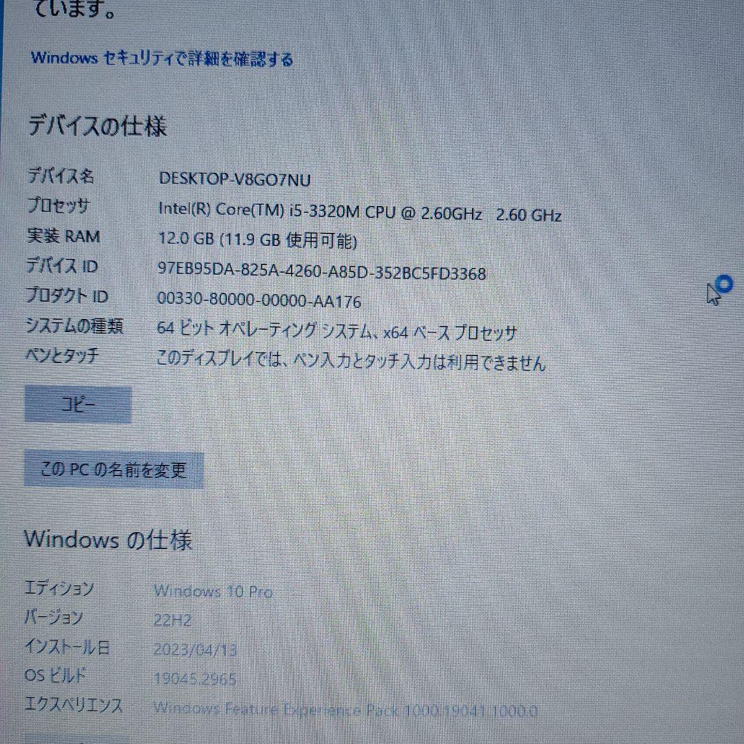 Panasonic Let's note CF-SX2 ノートパソコン