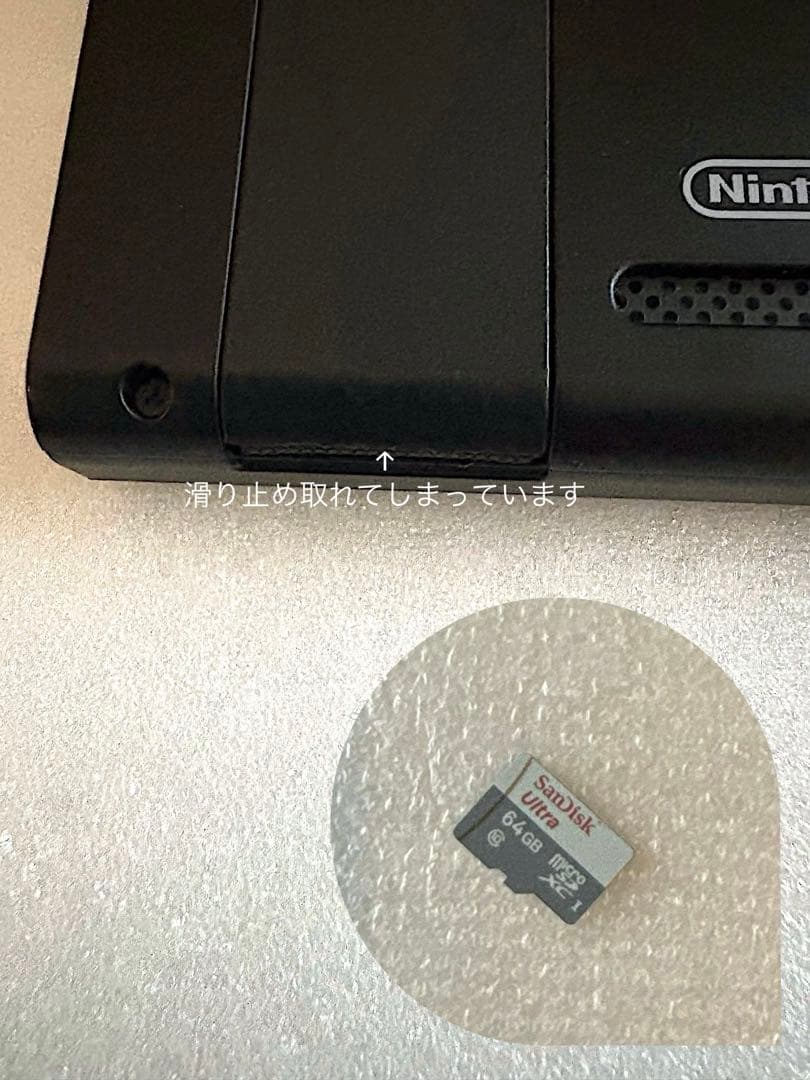 Nintendo Switch 任天堂スイッチSDカード64GB付き状態良好