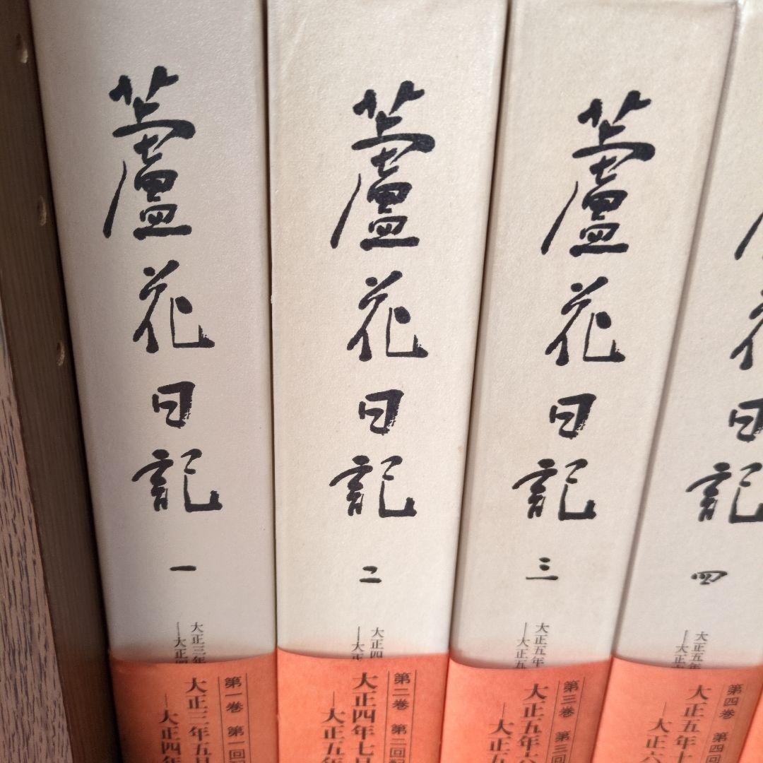蘆花日記　１巻〜７巻