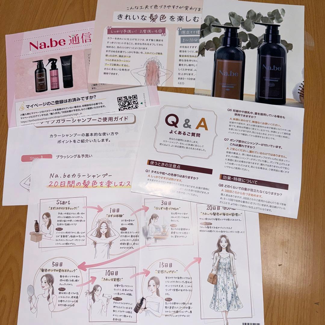 みゆまひNa.be COLOR SHAMPOO モカブラウン