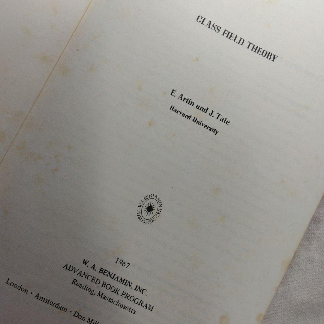 洋書 Class Field Theory E. Artin J. Tate