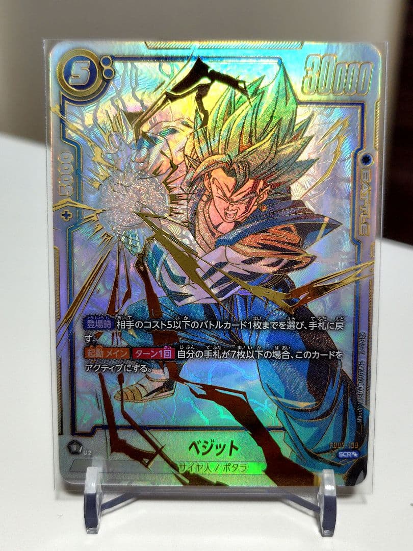 た*ん様 DBFW/ ベジットSCR★★スーパーパラレル【極美品】オークション！