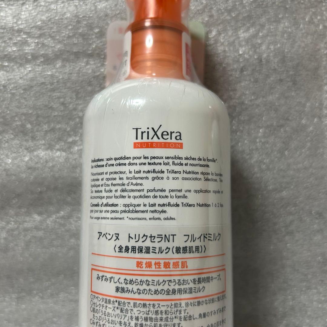 【400ml 2本セット】アベンヌ トリクセラNT フルイドミルク