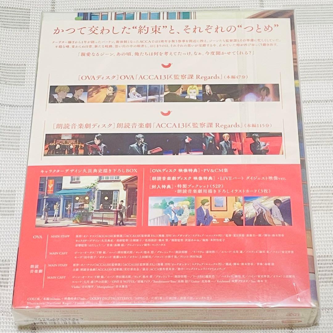 ACCA13区監察課 Regards〈特装限定版・2枚組〉　ピンバッジ