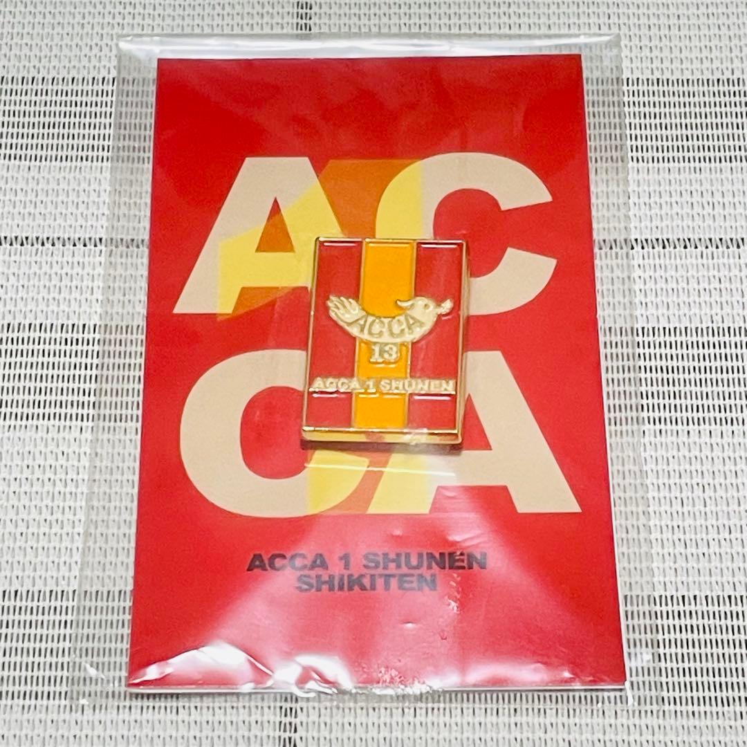 ACCA13区監察課 Regards〈特装限定版・2枚組〉　ピンバッジ