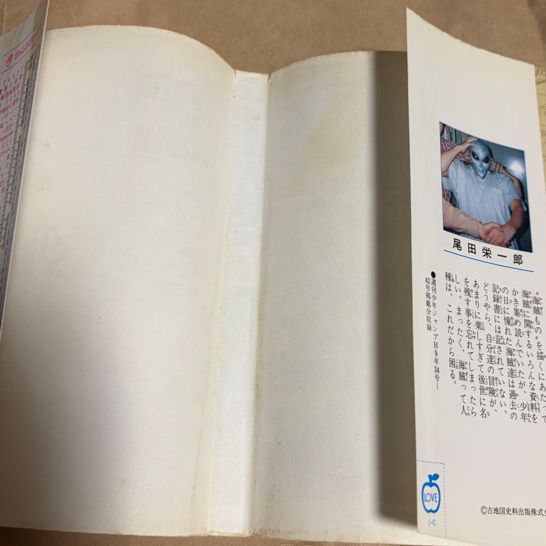 【初版】　ワンピース　1巻
