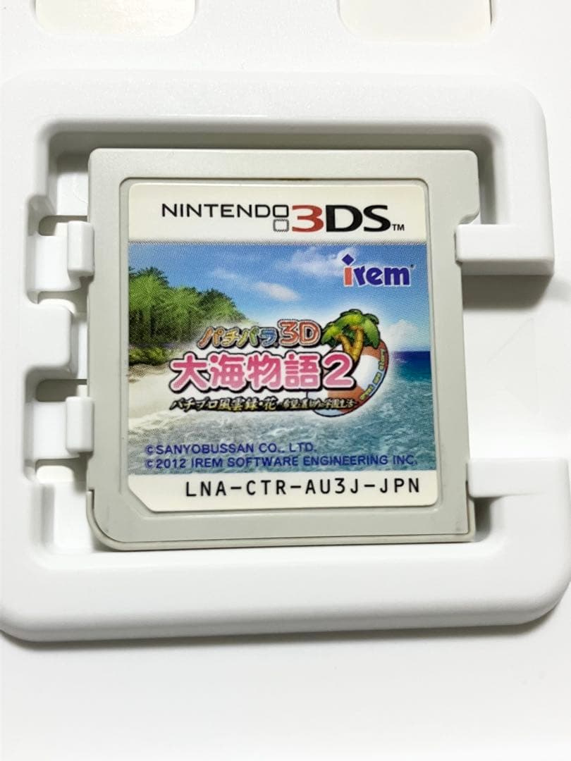 パチパラ3D 大海物語2