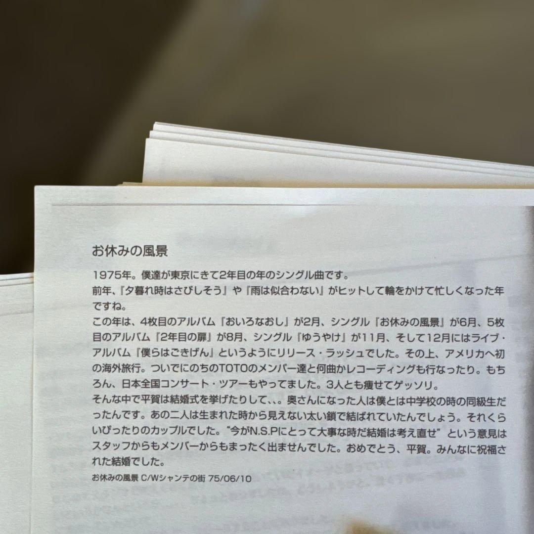 千年漂流 NSP