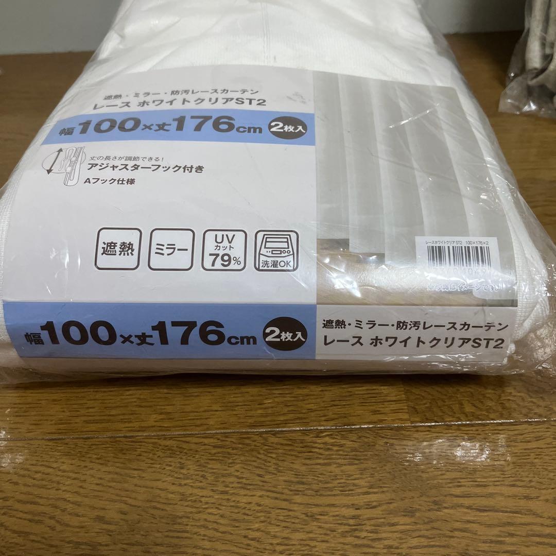 カーテンセット　ニトリ