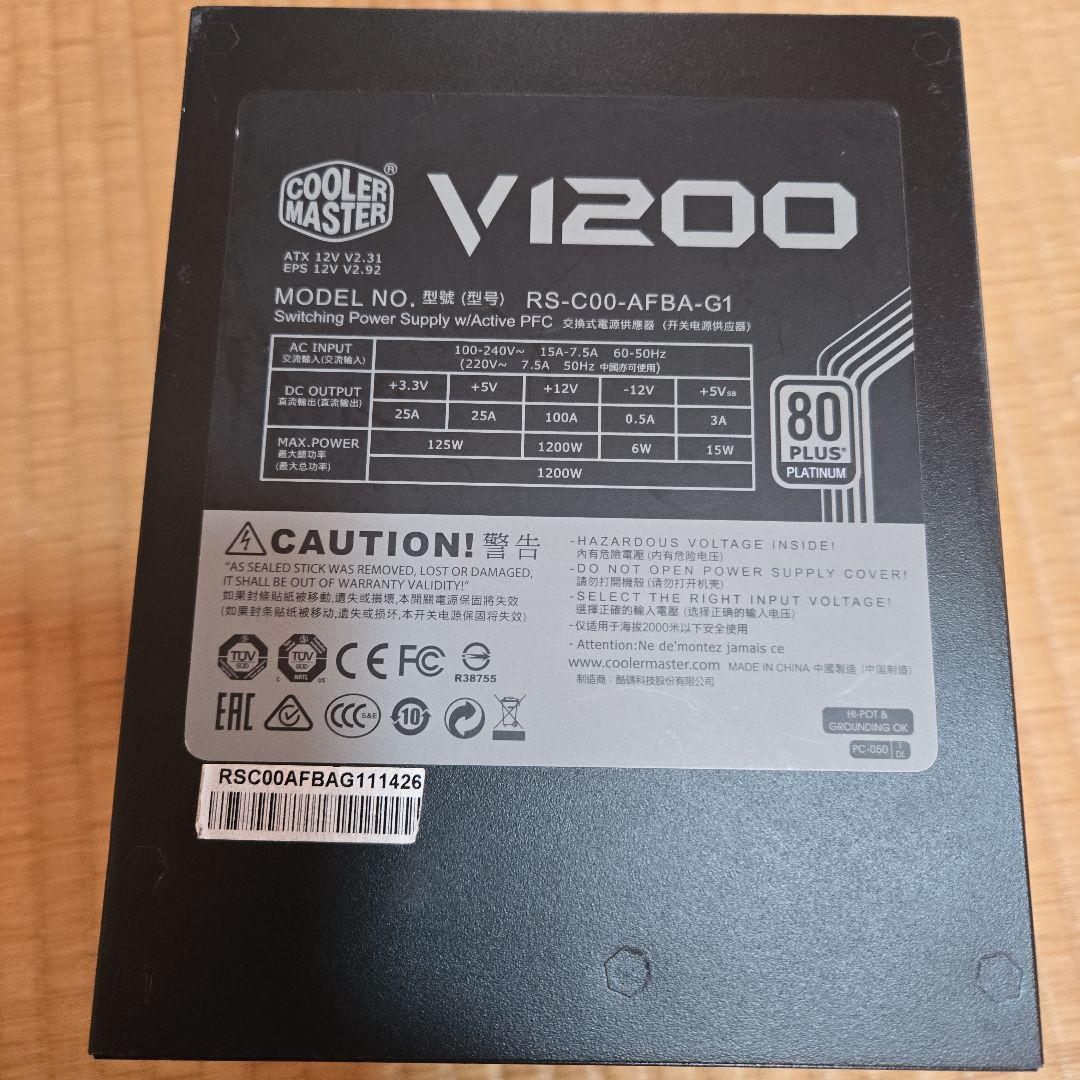 Cooler Master V1200 Platinum 電源ユニット