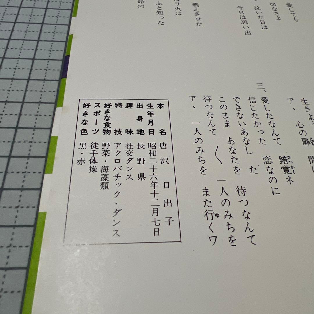 みやびヒコ　蝶の命の幸せは　ひとりぽっちが残されて　73年　昭和歌謡　EP