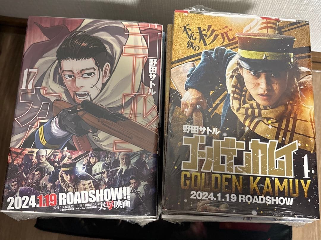 【新品未開封】　ゴールデンカムイ　全巻