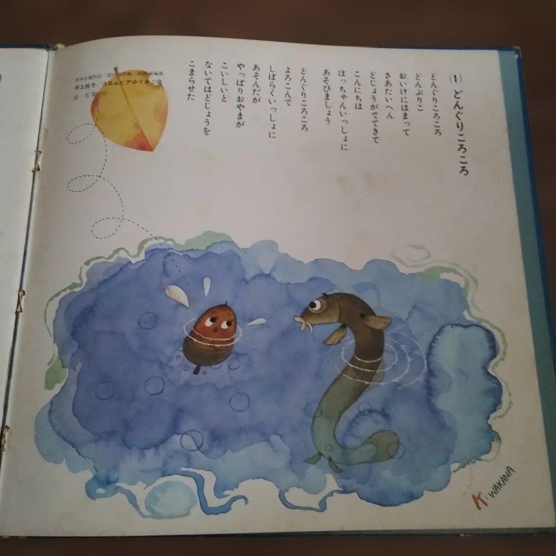 よいこのゴールデン童謡集 どんぐりころころ　レコード盤LP