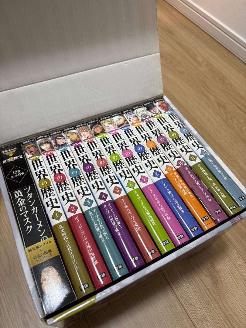 世界の歴史 全12巻セット 初版限定特典付き