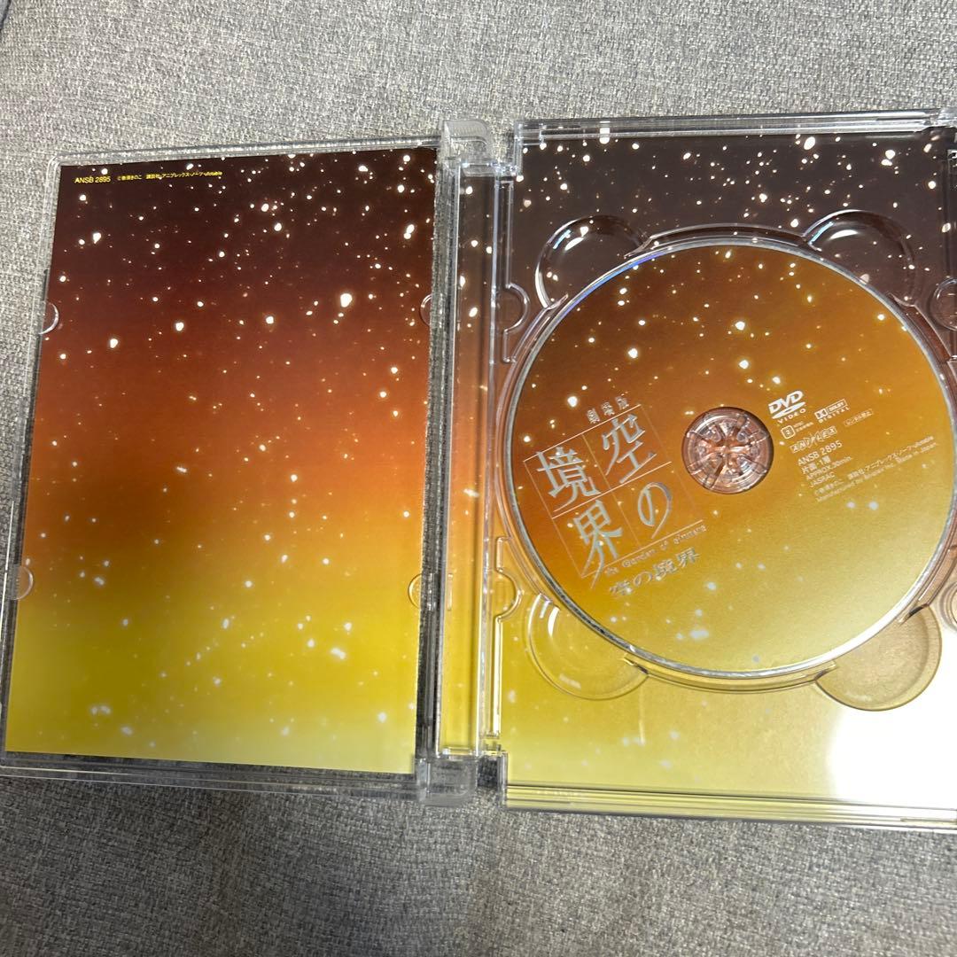 完全生産限定版　 空の境界 DVD 全7巻+終章