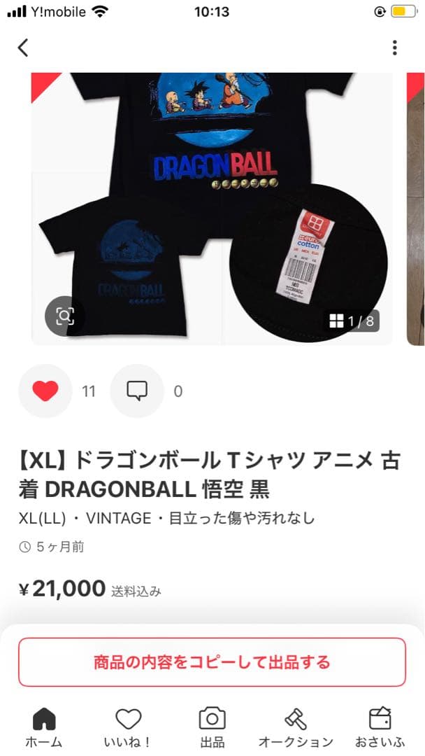 T*s様 ドラゴンボール　悟空　亀仙人　アニメ　ムービー　ゲーム　古着　ヴィンテ