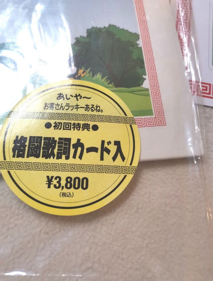 らんま1/2 TVタイトルズ（主題歌集）レーザーディスク※入手困難※希少品