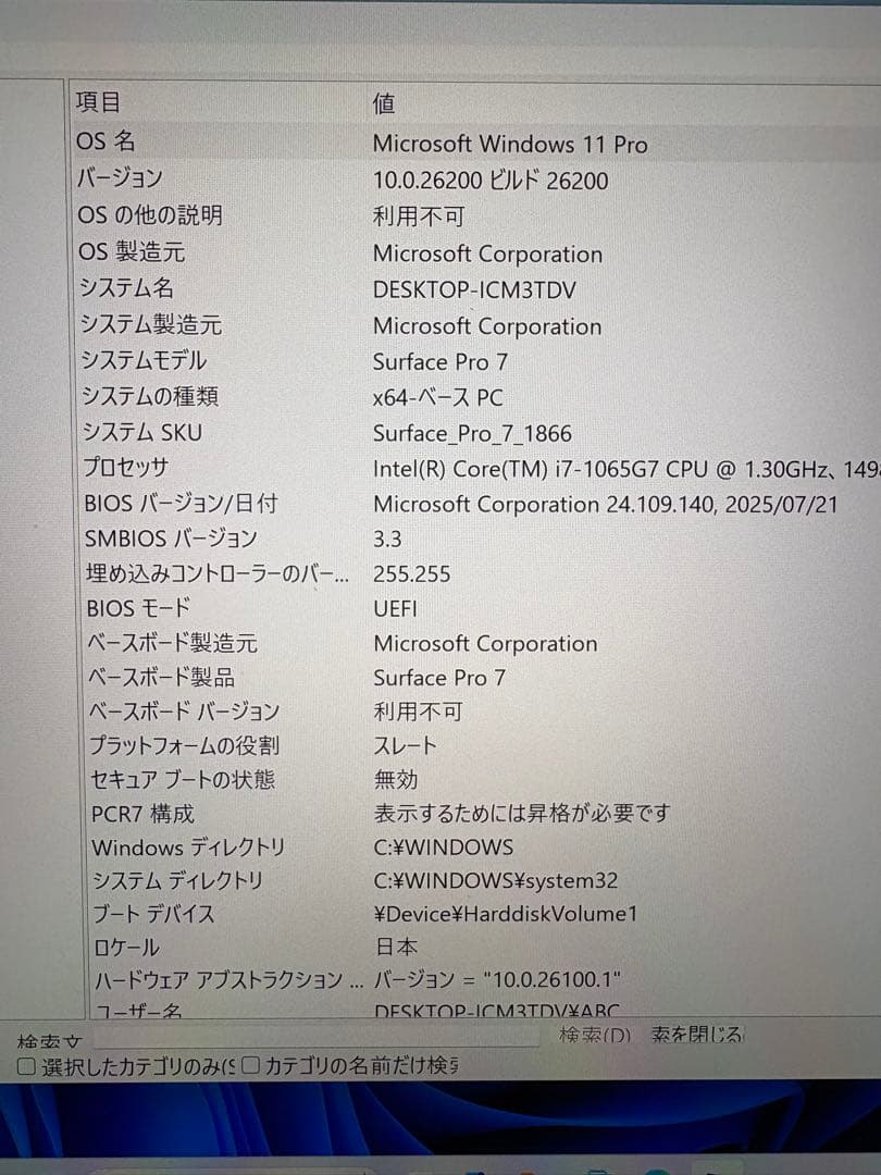 Microsoft Surface Pro 7 サーフェスプロ7 i7 16g